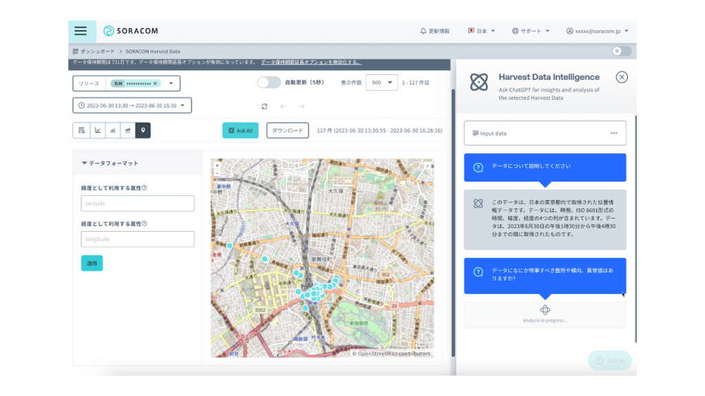 SORACOM Harvest Data Intelligence